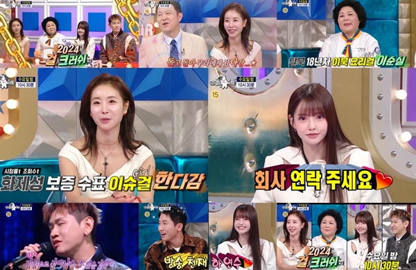 MBC '라디오스타' 하연수./사진=MBC '라디오스타'