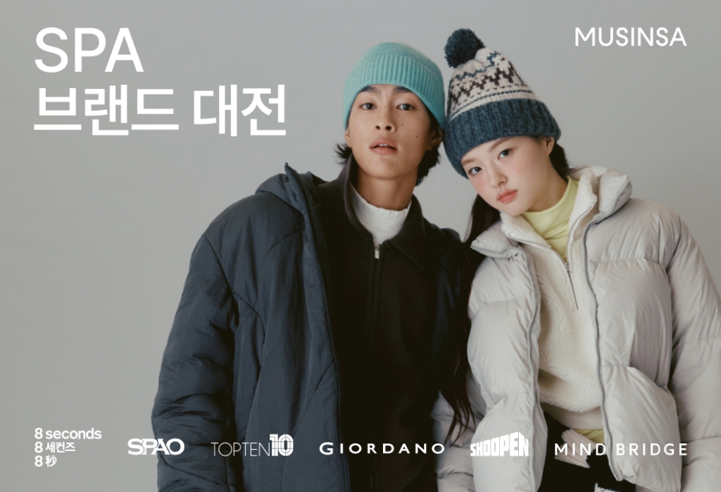 무신사 SPA 대전. /사진제공=무신사