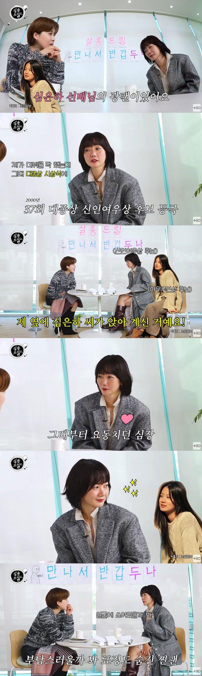 /사진=유튜브 채널 'TEO 테오' 영상