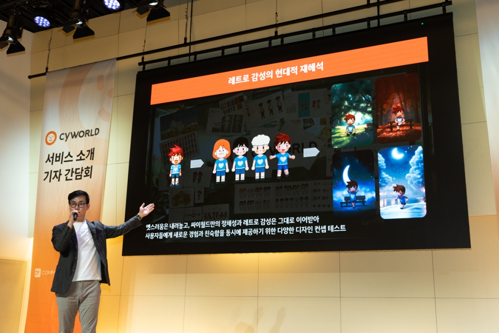 함영철 싸이컴즈 대표가 11일 서울 중구 페럼타워에서 기자간담회를 열고 싸이월드 서비스에 대해 설명하고 있다. /사진=싸이컴즈