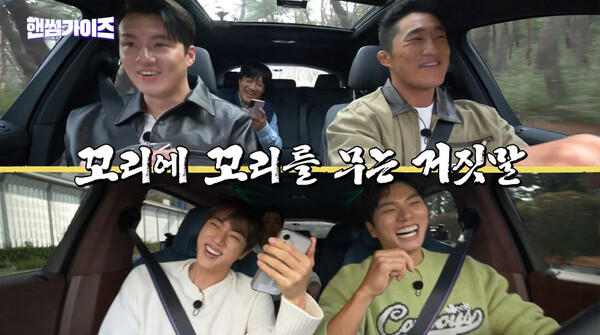 사진=방송 영상 캡처