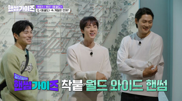 사진=방송 영상 캡처