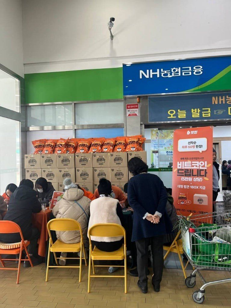 계엄 선포날, 업비트에선 불났다…한국거래소보다 커진 코인거래소 - 머니투데이