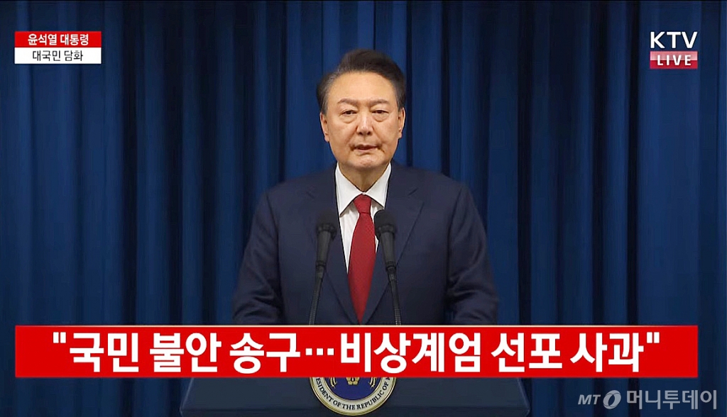 (서울=뉴스1) 송원영 기자 = 윤석열 대통령이 7일 서울 용산 대통령실 청사에서 계엄 선포 관련 대국민 담화를 하고 있다. (KTV 캡처) 2024.12.7/뉴스1 Copyright © 뉴스1. All rights reserved. 무단 전재 및 재배포, AI학습 이용 금지. /사진=(서울=뉴스1) 송원영 기자