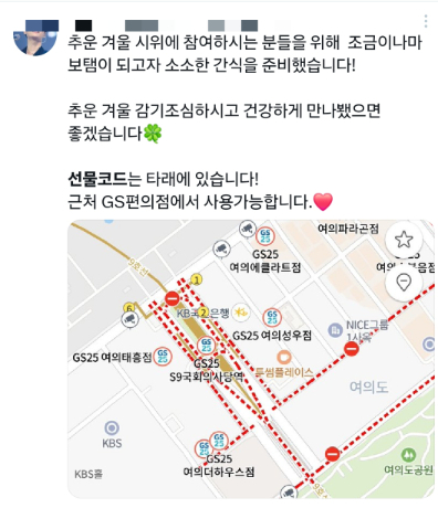 /사진=X 캡처