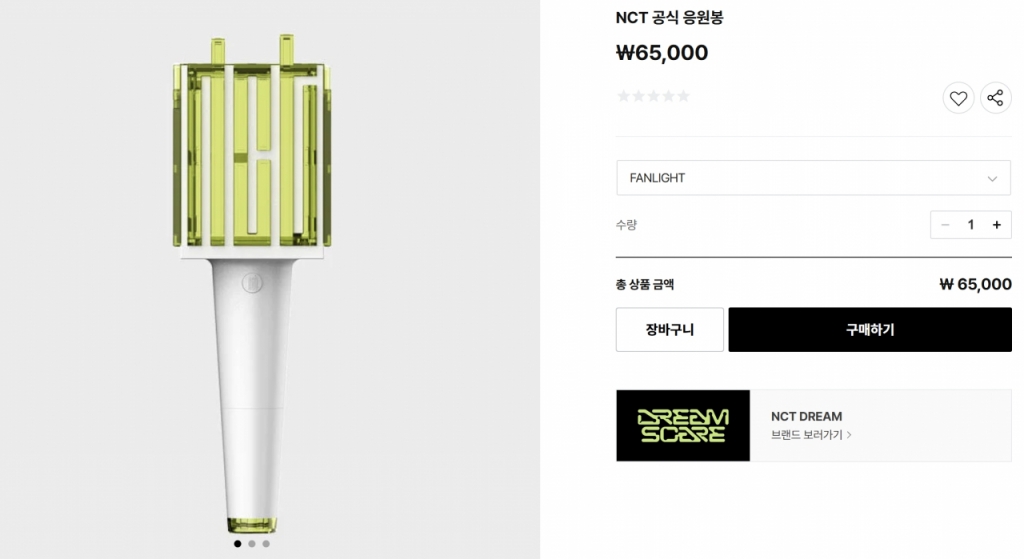 NCT 공식 응원봉