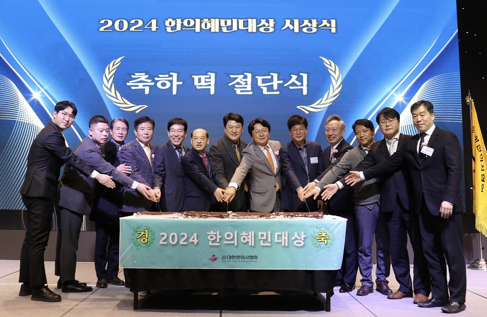 한의협 관계자가 '동의보감 유네스코 세계기록유산 등재 15주년-대한한의사협회 창립 126주년-한의신문 창간 57주년 기념식 및 2024 한의혜민대상 시상식' 개최를 기념하며 떡을 썰고 있다. /사진=한의협