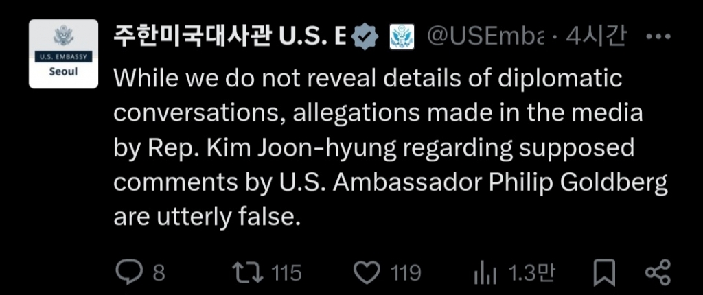 주한미국대사관은 11일 엑스(X·옛 트위터) / 사진=엑스(X·옛 트위터)