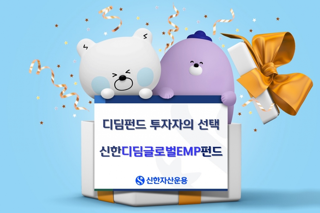 /사진=신한자산운용