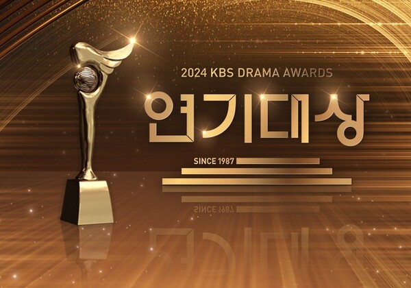 '2024 KBS 연기대상'./사진=KBS