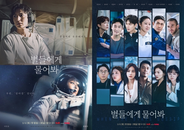 tvN 토일드라마 '별들에게 물어봐'./사진=tvN