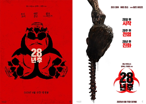 영화 '28년 후' /사진=소니 픽쳐스
