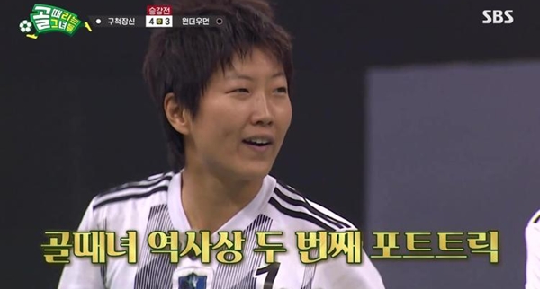 SBS '골 때리는 그녀들'./사진=SBS