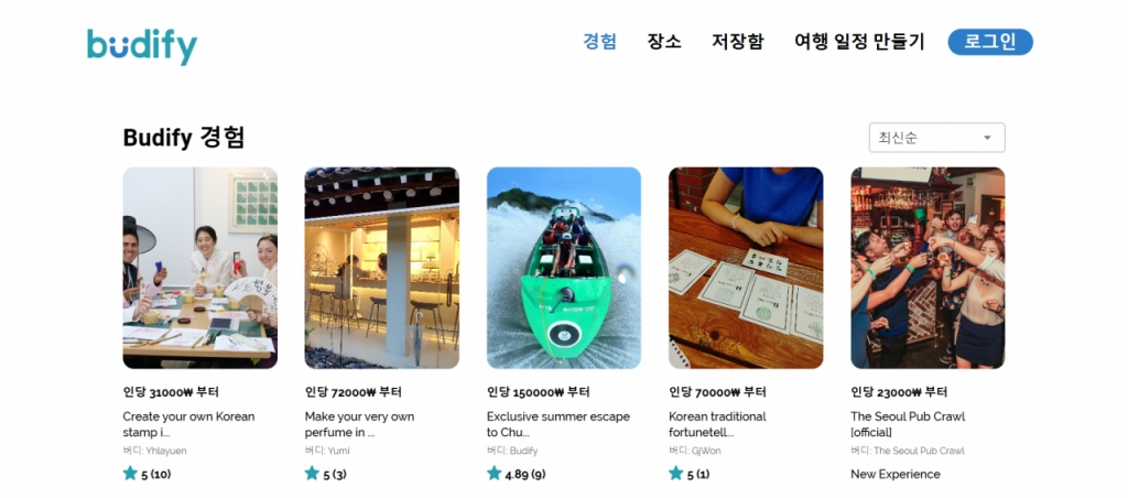 버디파이 홈페이지에 게재된 다양한 '버디파이 익스피리언스' 상품 /사진=버디파이 홈페이지 