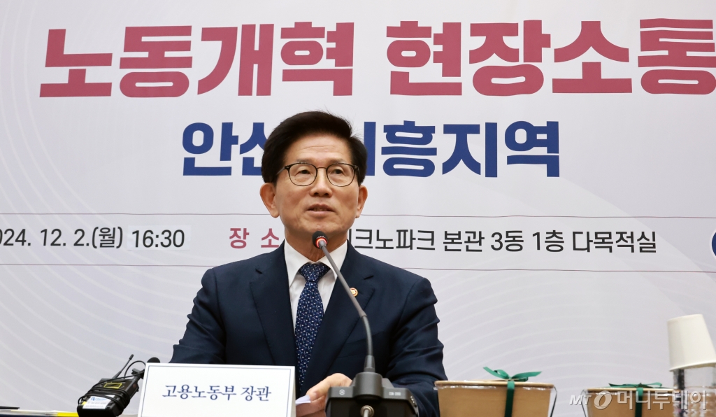 김문수 고용노동부 장관이 2일 오후 경기 안산시 경기테크노파크에서 열린 노동개혁 현장소통 간담회에서 발언하고 있다.(사진=고용노동부 제공) 2024.12.02. /사진=뉴시스