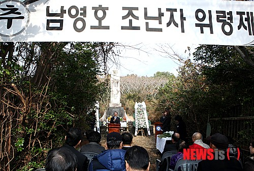  남영호 조난자 위령제가 2013년 12월 15일 제주 서귀포시 상효동 남영호공동묘지에서 열렸다./사진=뉴시스