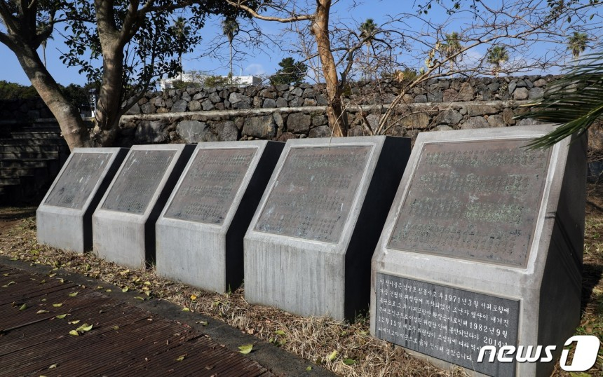 제주 서귀포시 정방폭포 주차장 인근에 설치된 희생자 명단 비석. /사진=뉴스1 