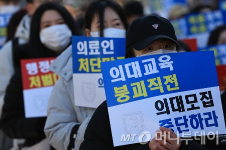 서울대병원 전공의협의회 비상대책위원회가 8일 오후 서울 종로구 대학로에서 의료농단·계엄 규탄 집회를 진행하고 있다/사진=(서울=뉴스1) 박정호 기자