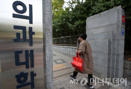 서울 종로구 서울대 의과대학교에서 시민들이 드나들고 있다. /사진=(서울=뉴스1) 박세연 기자