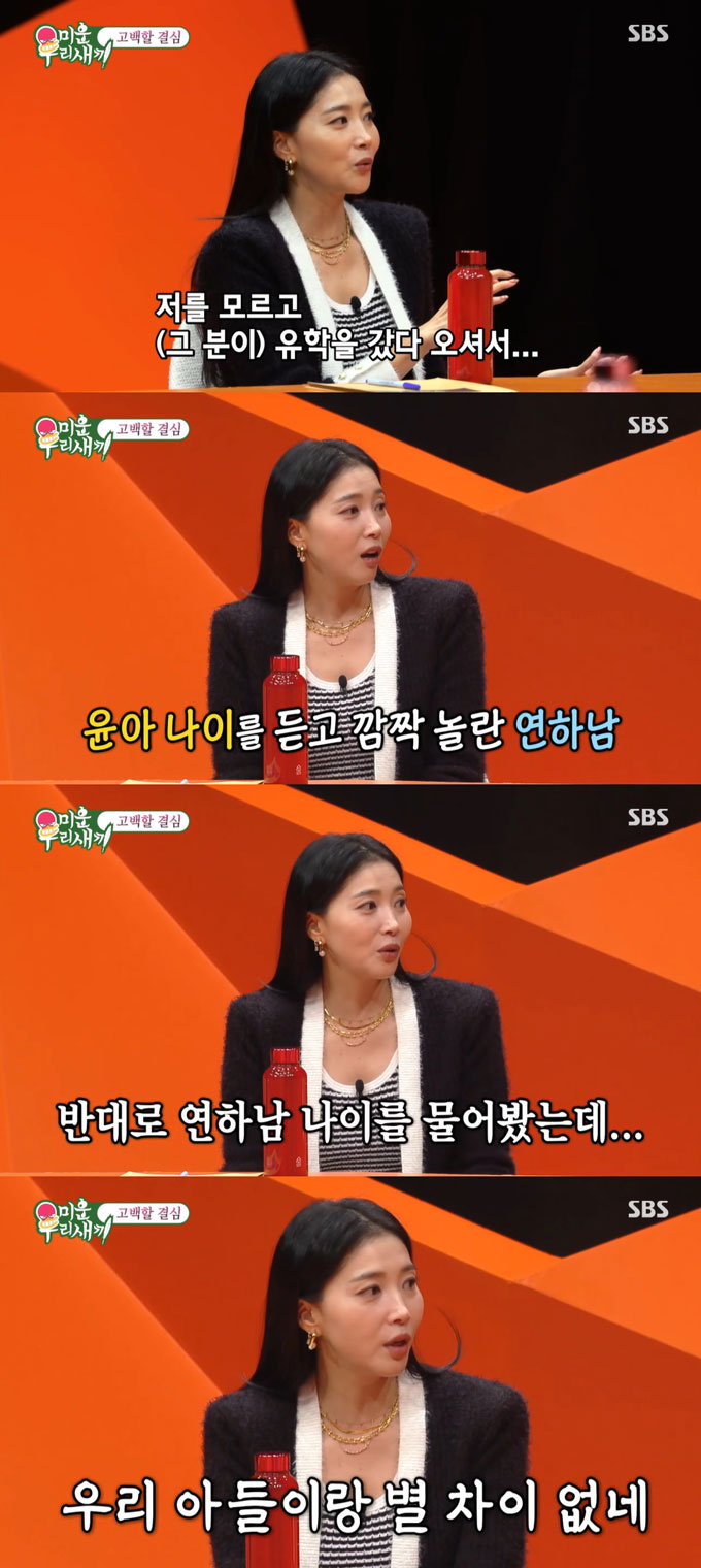 /사진=SBS '미운 우리 새끼' 방송 화면