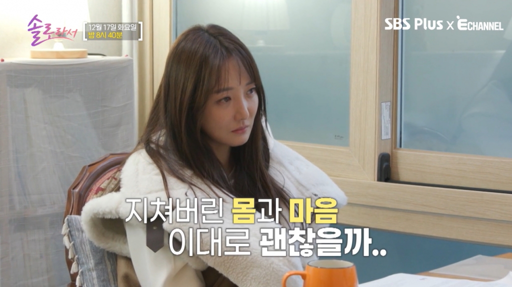 사강, 사별 후 불면증 고백…