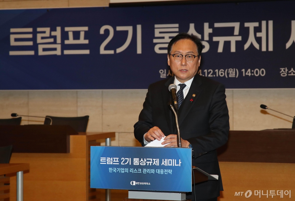 [서울=뉴시스] 정인교 산업통상자원부 통상교섭본부장이 16일 서울 중구 대한상의회관에서 열린 '트럼프 2기 통상규제 :한국기업의 리스크 관리와 대응전략 세미나'에서 축사하고 있다. (사진=대한상공회의소 제공) 2024.12.16. photo@newsis.com *재판매 및 DB 금지 /사진=류현주