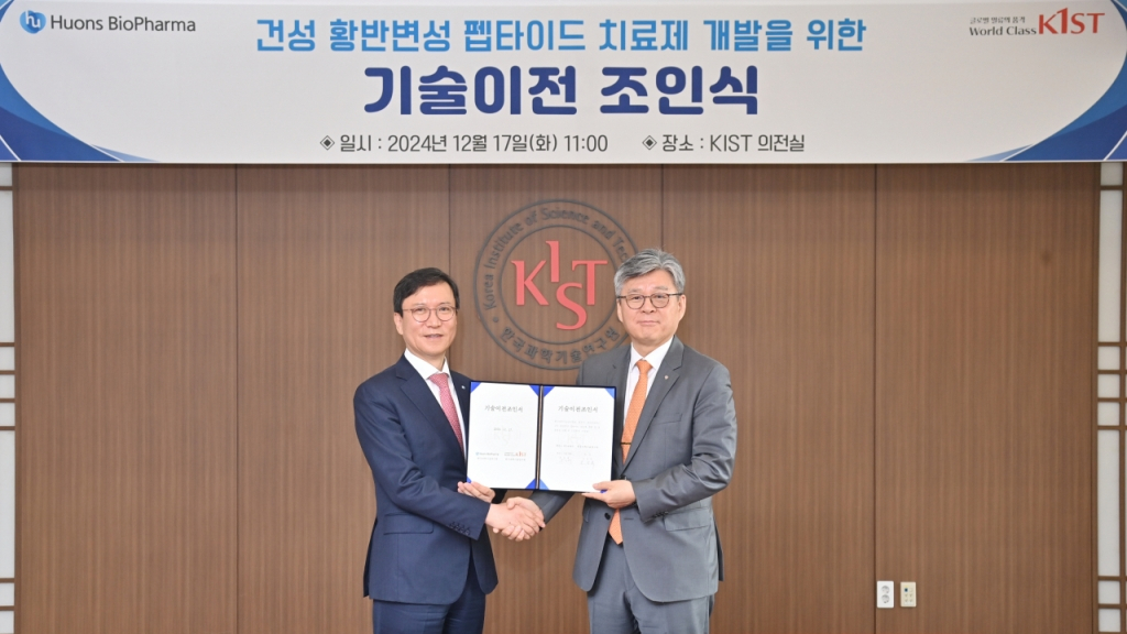 윤성태 휴온스바이오파마 회장, 오상록 KIST 원장이 기술이전 조인식을 마치고 기념촬영을 하고 있다. /사진=KIST
