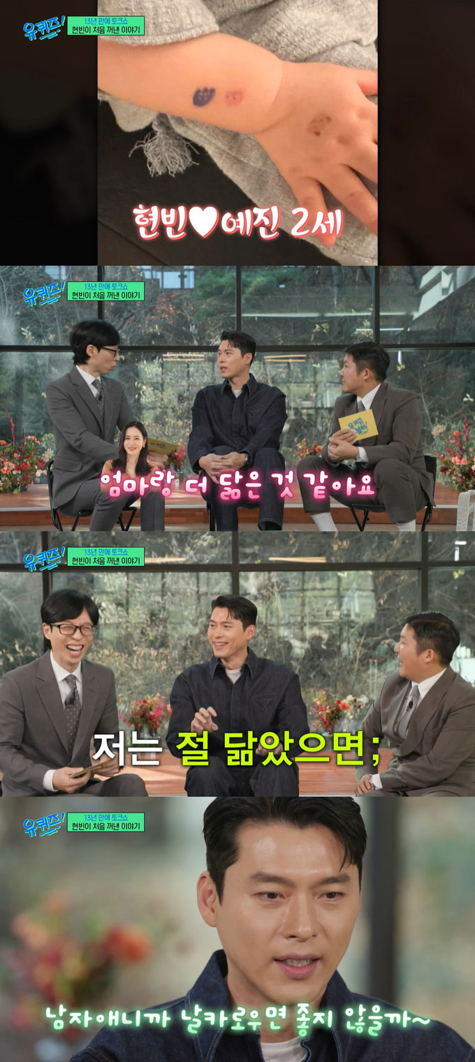 /사진=tvN '유 퀴즈 온 더 블럭' 방송 화면