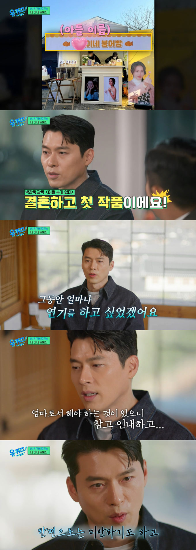 /사진=tvN '유 퀴즈 온 더 블럭' 방송 화면