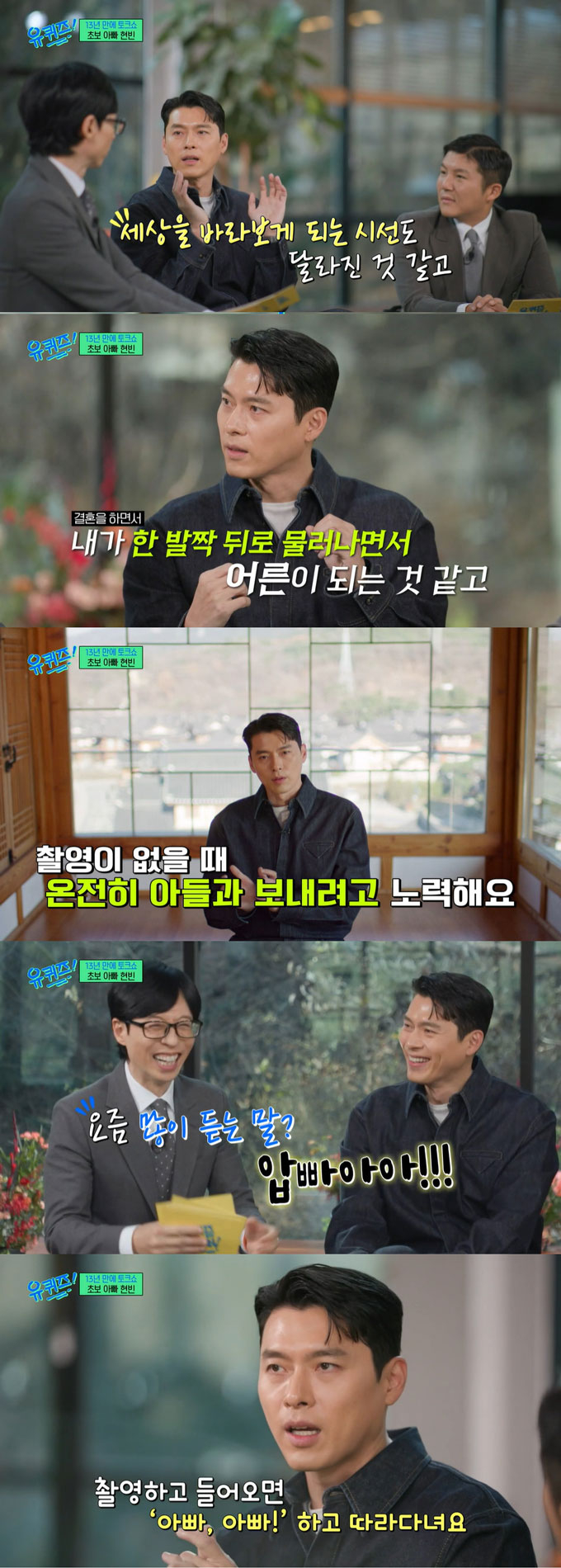 /사진=tvN '유 퀴즈 온 더 블럭' 방송 화면