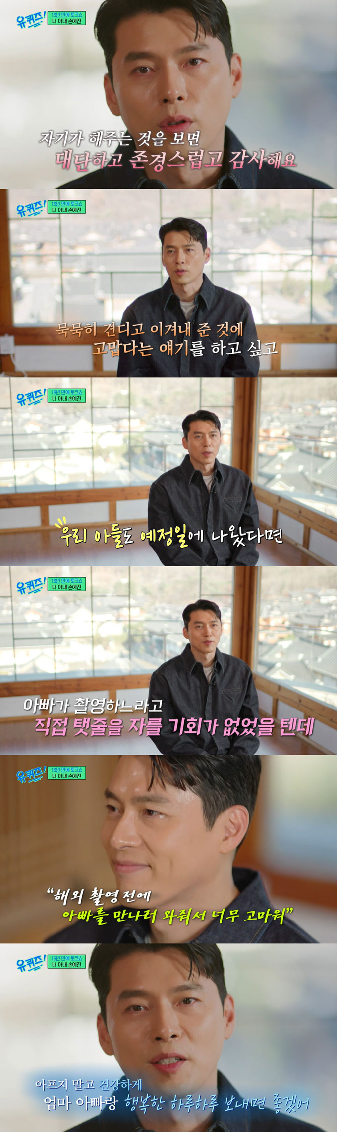 /사진=tvN '유 퀴즈 온 더 블럭' 방송 화면