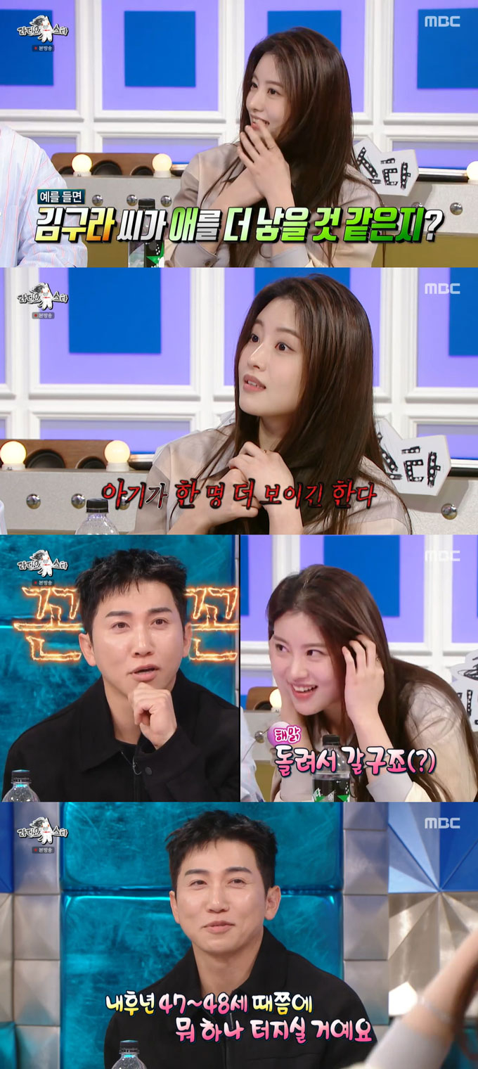 /사진=MBC '라디오스타' 방송 화면