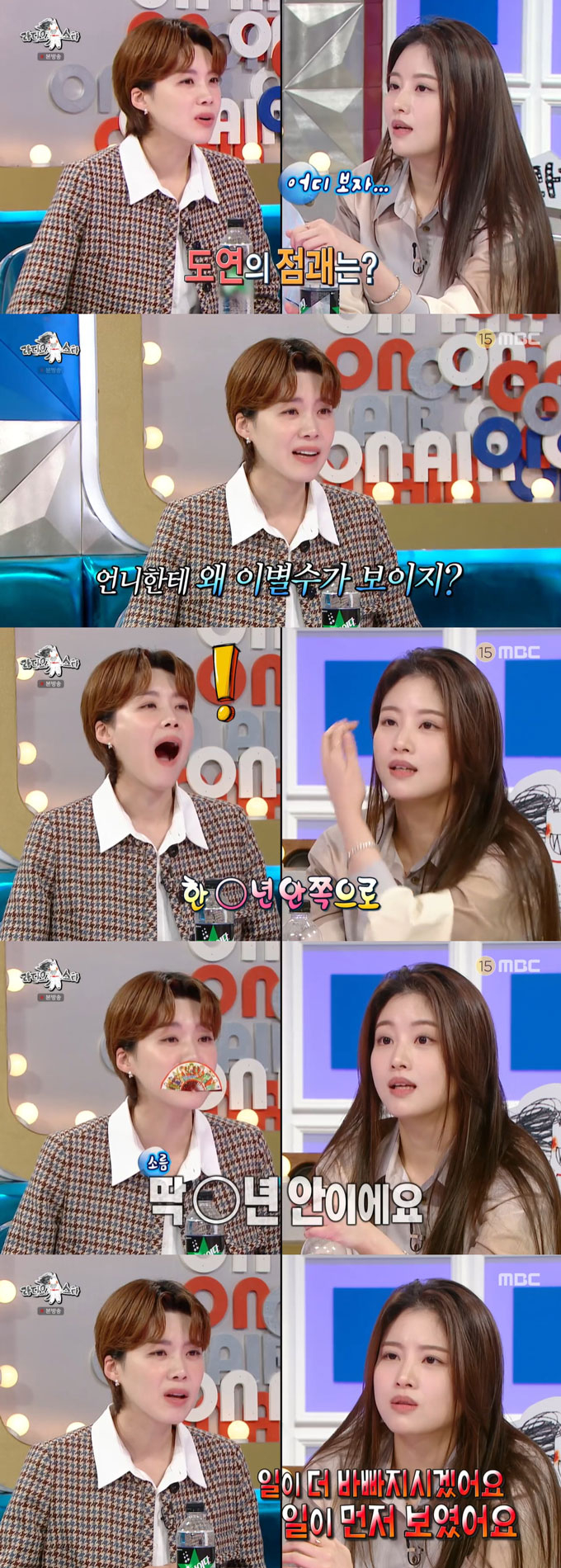 /사진=MBC '라디오스타' 방송 화면