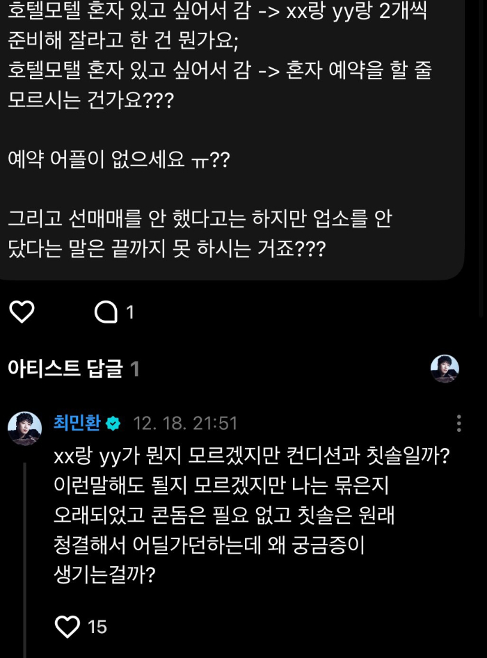 /사진=위버스 캡처
