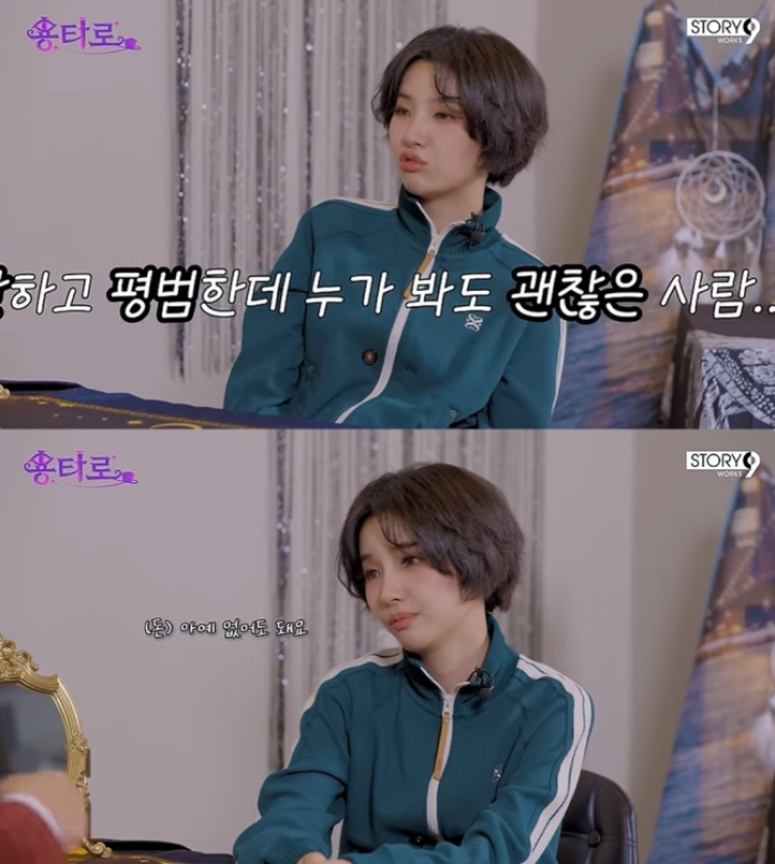 /사진=이용진 유튜브 캡처