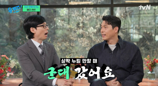 사진=방송 영상 캡처