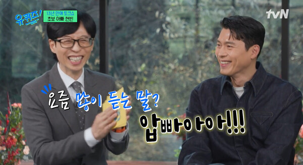 사진=방송 영상 캡처