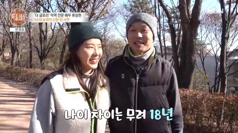 배우 류성현과 그의 예비신부 조예빈 씨. /사진=MBN '특종세상' 방송 화면