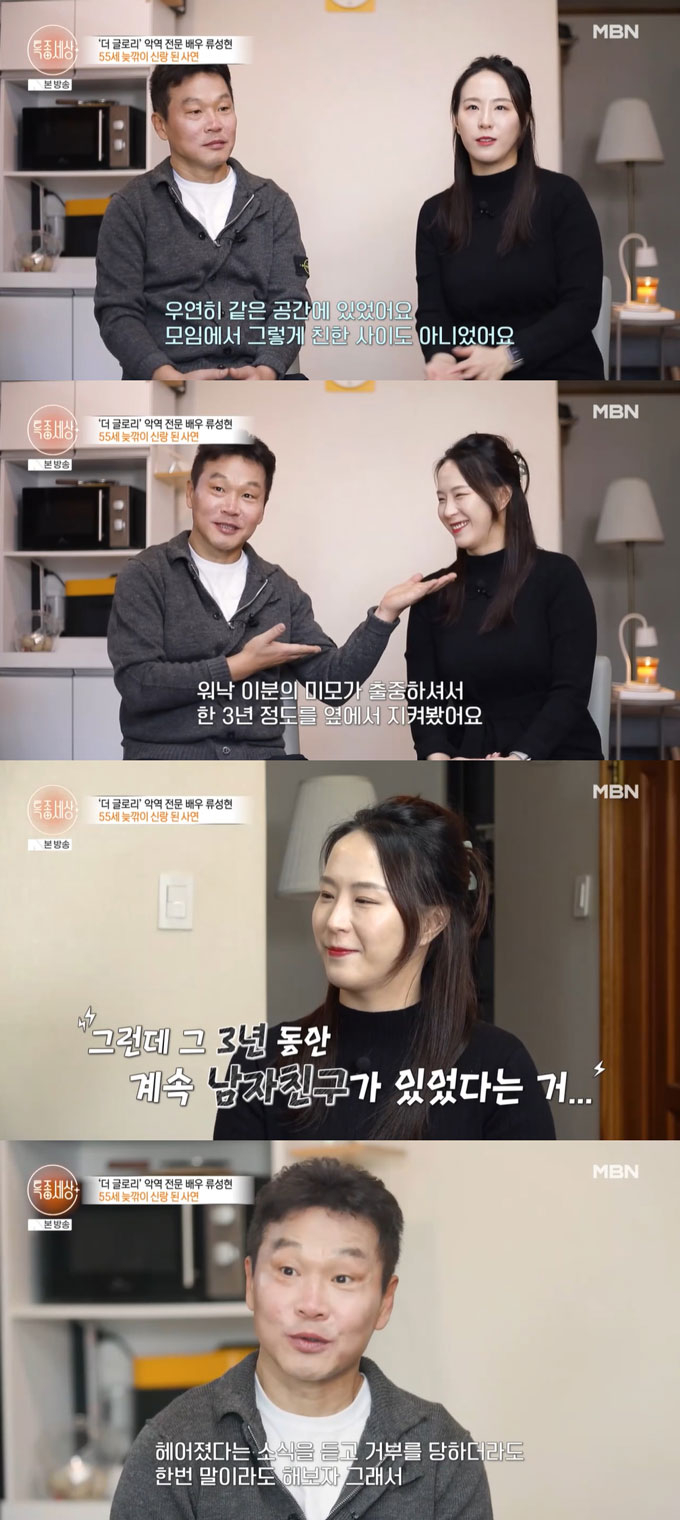 /사진=MBN '특종세상' 방송 화면