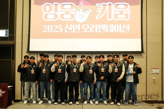 2025년 키움 신인 선수 오리엔테이션에 참가한 올해 신인들. /사진=키움 히어로즈 제공