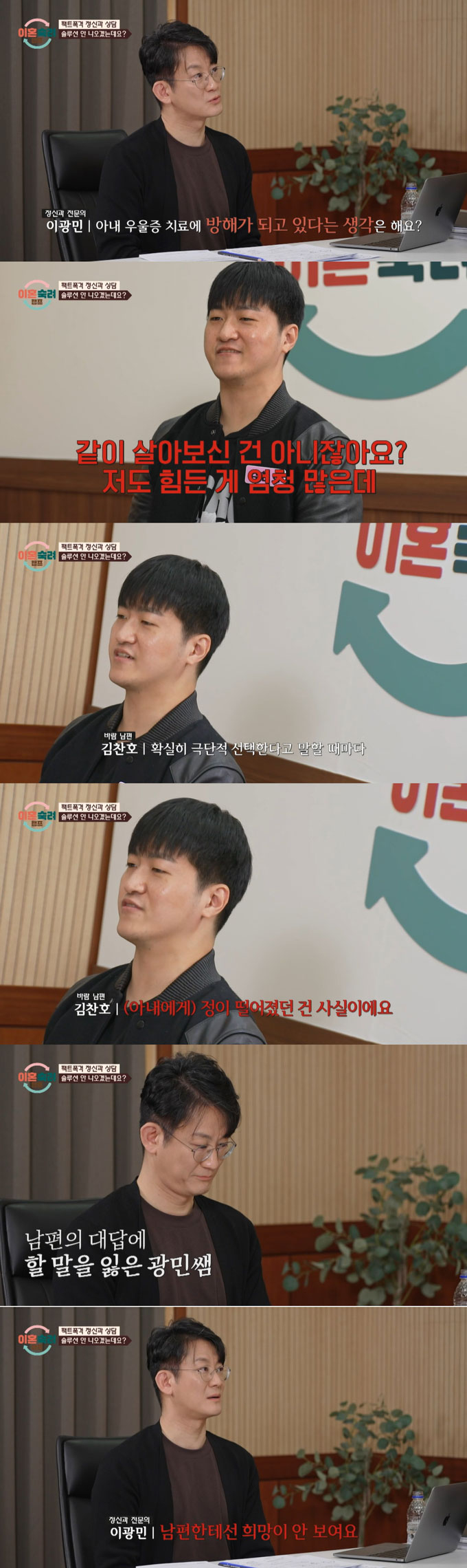  /사진=JTBC '이혼숙려캠프' 방송 화면