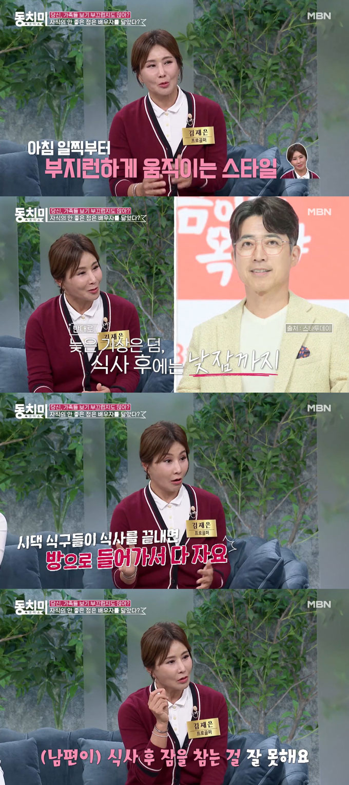 /사진=MBN '속풀이쇼 동치미' 선공개 영상