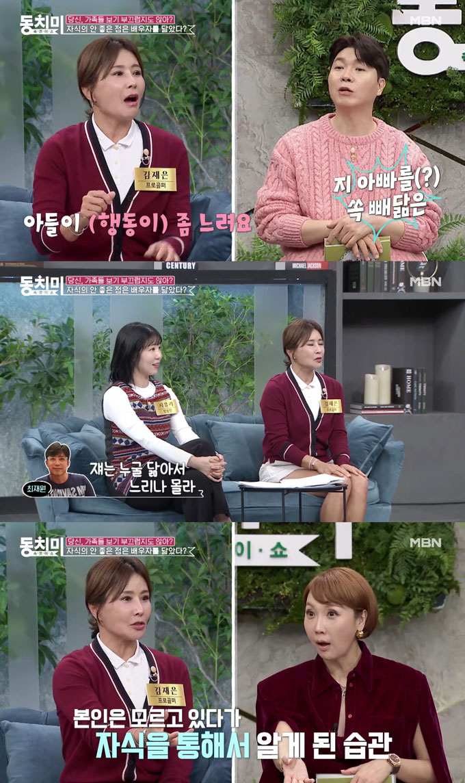 /사진=MBN '속풀이쇼 동치미' 선공개 영상