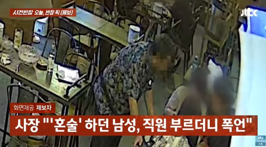 60대 남성이 술집에서 여성 손님들을 성희롱하다가 경찰까지 폭행해 현행범 체포됐다./사진=사건반장 캡처