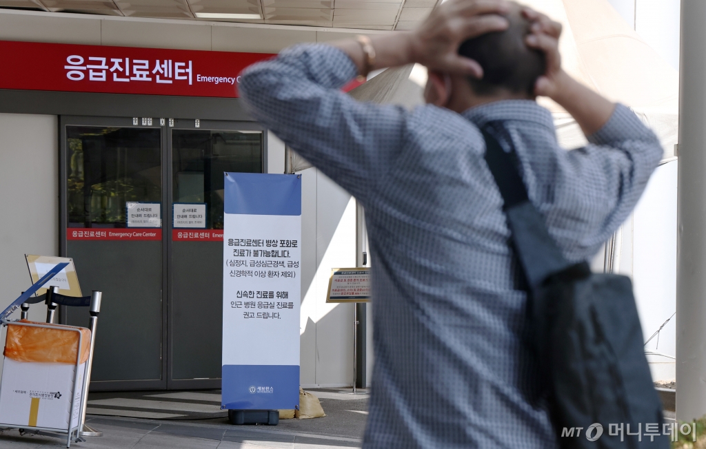 서울 서대문구 신촌 세브란스병원 응급진료센터에 경증 환자 진료 제한 안내문이 세워져 있다.사진은 기사와 직접적인 관련이 없음./사진=(서울=뉴스1) 구윤성 기자