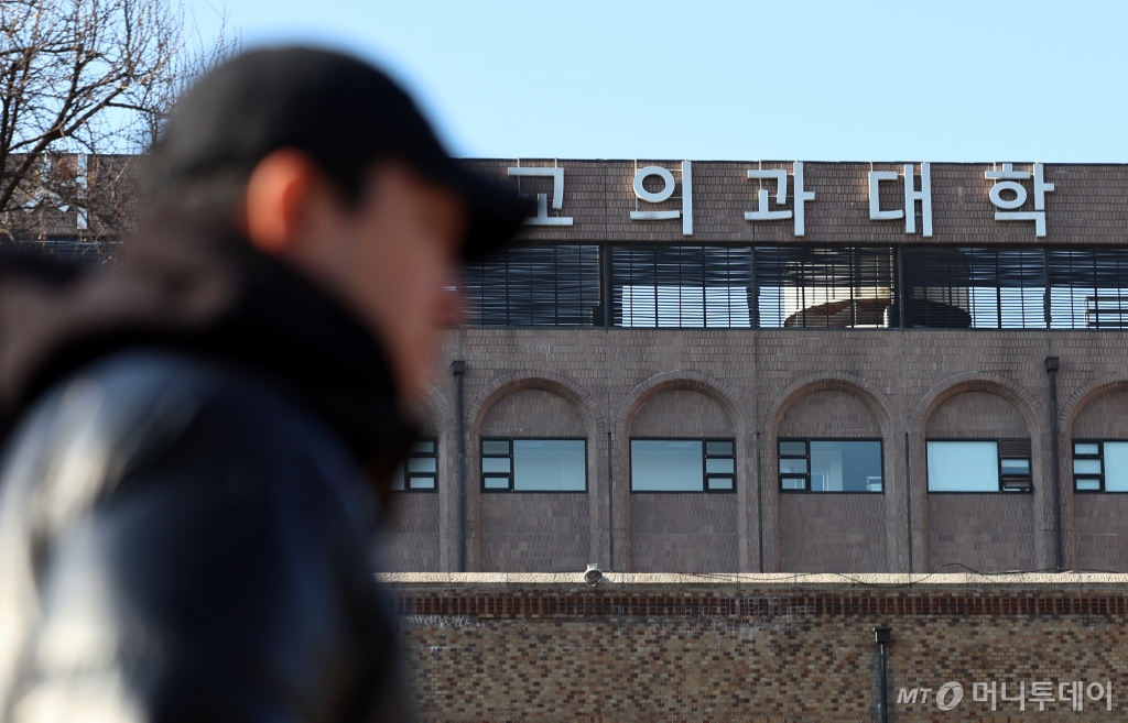  2026학년도 의대 정원을 조정할 수 있게 한 법안이 발의돼 2026학년도부터 의대 증원 규모가 크게 줄거나 원상 복귀될 가능성이 커졌다.   국회 보건복지위원회에 따르면 23일 법안심사소위원회와 전체회의를 열어 의대 정원 등을 사회적 합의를 통해 결정하도록 하는 내용이 담긴 2026년 의대증원 조정법(보건의료인력지원법)을 심의, 의결한다. 사진은 이날 서울의 한 의과대학./사진=(서울=뉴스1) 구윤성 기자