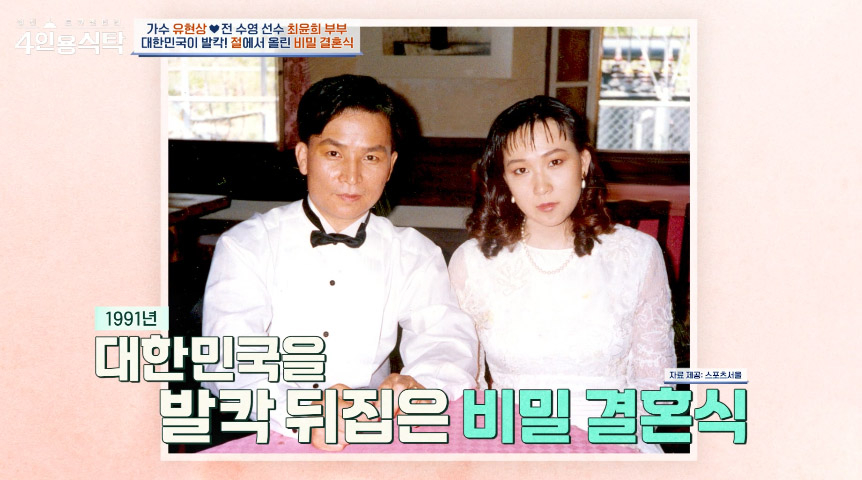 /사진=채널A '절친 토큐멘터리- 4인용식탁' 방송화면