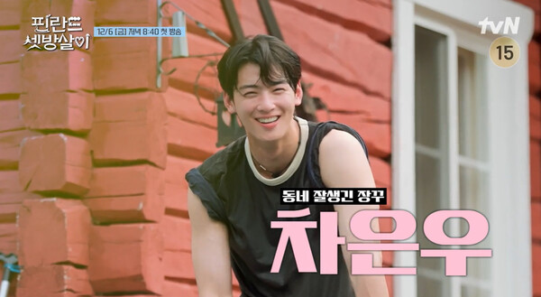 사진=방송 영상 캡처