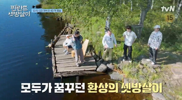 사진=방송 영상 캡처