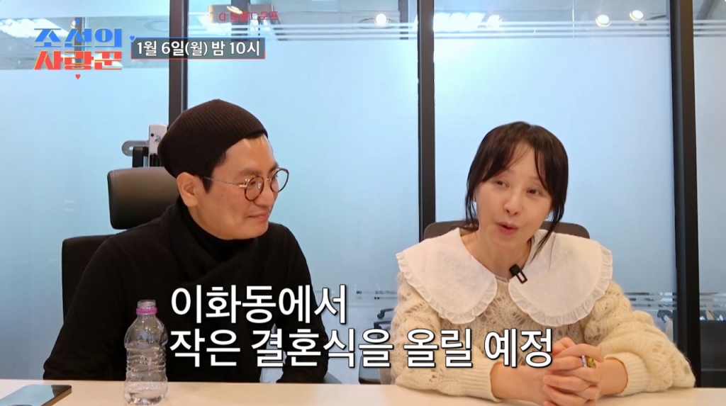 방송인 서정희, 건축가 김태현 커플. /사진=TV조선 '조선의 사랑꾼' 선공개 영상